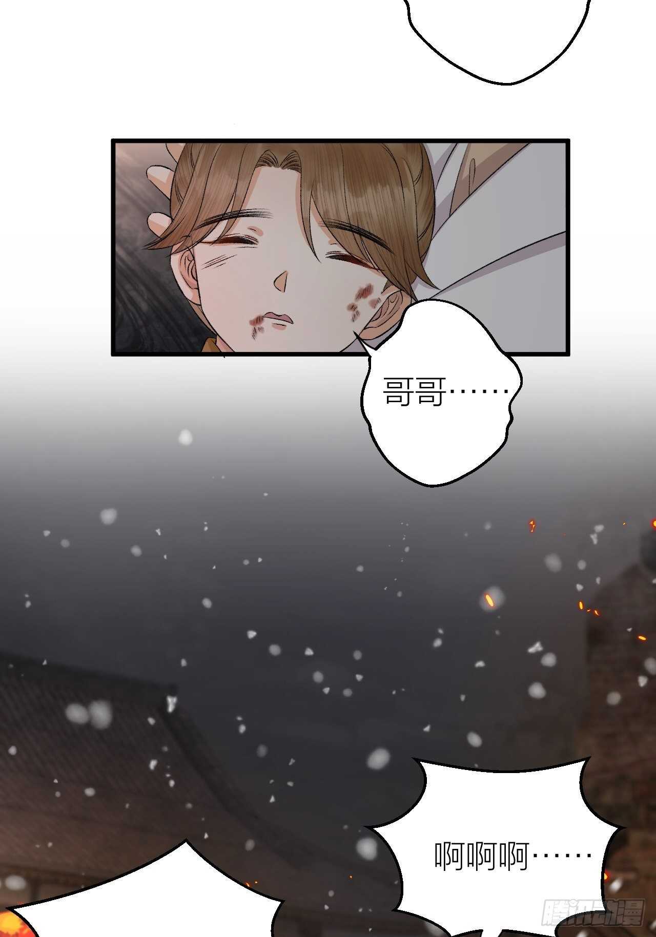 《礼崩乐坏之夜》漫画最新章节第27话 花魁心结难消免费下拉式在线观看章节第【31】张图片