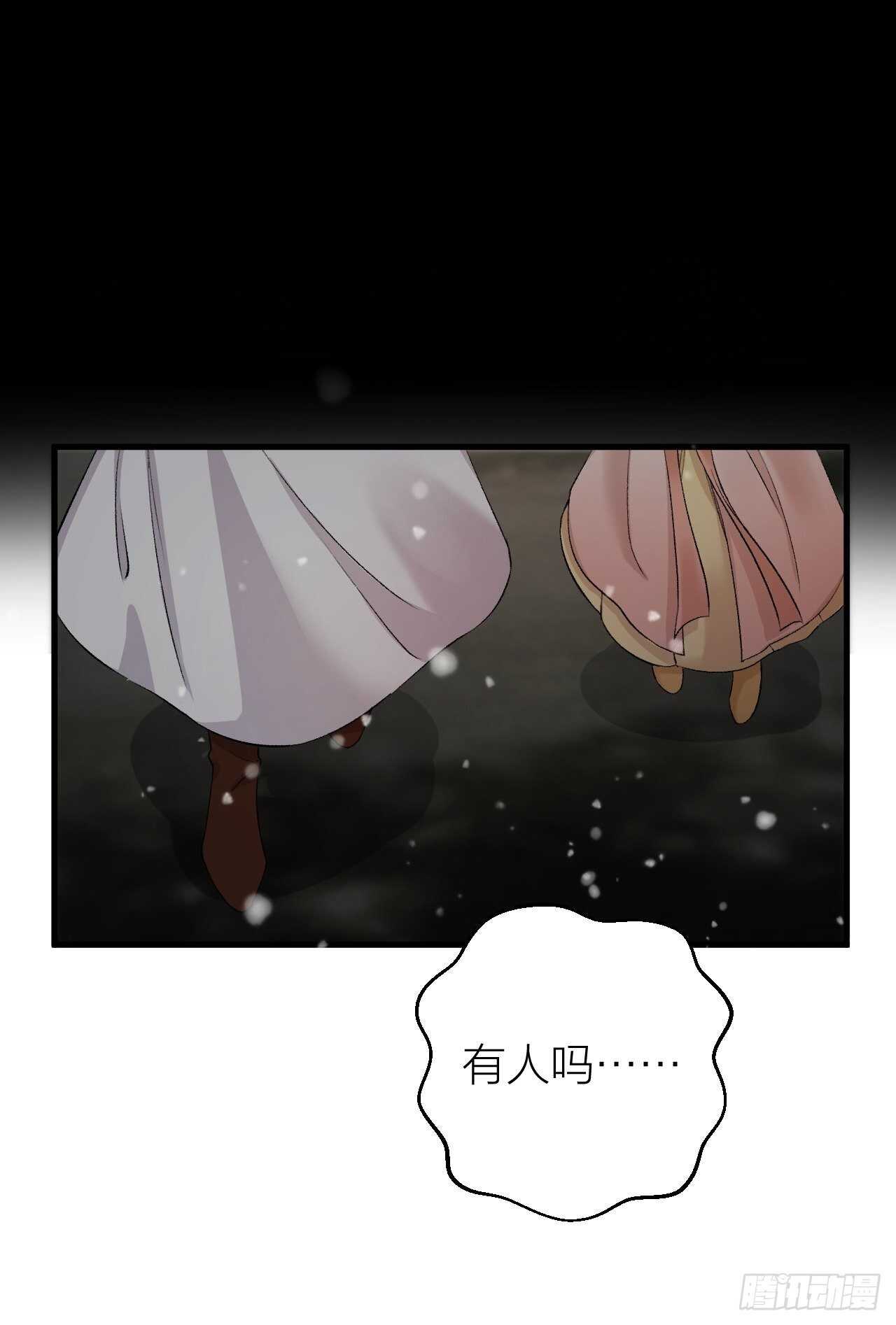 《礼崩乐坏之夜》漫画最新章节第27话 花魁心结难消免费下拉式在线观看章节第【33】张图片