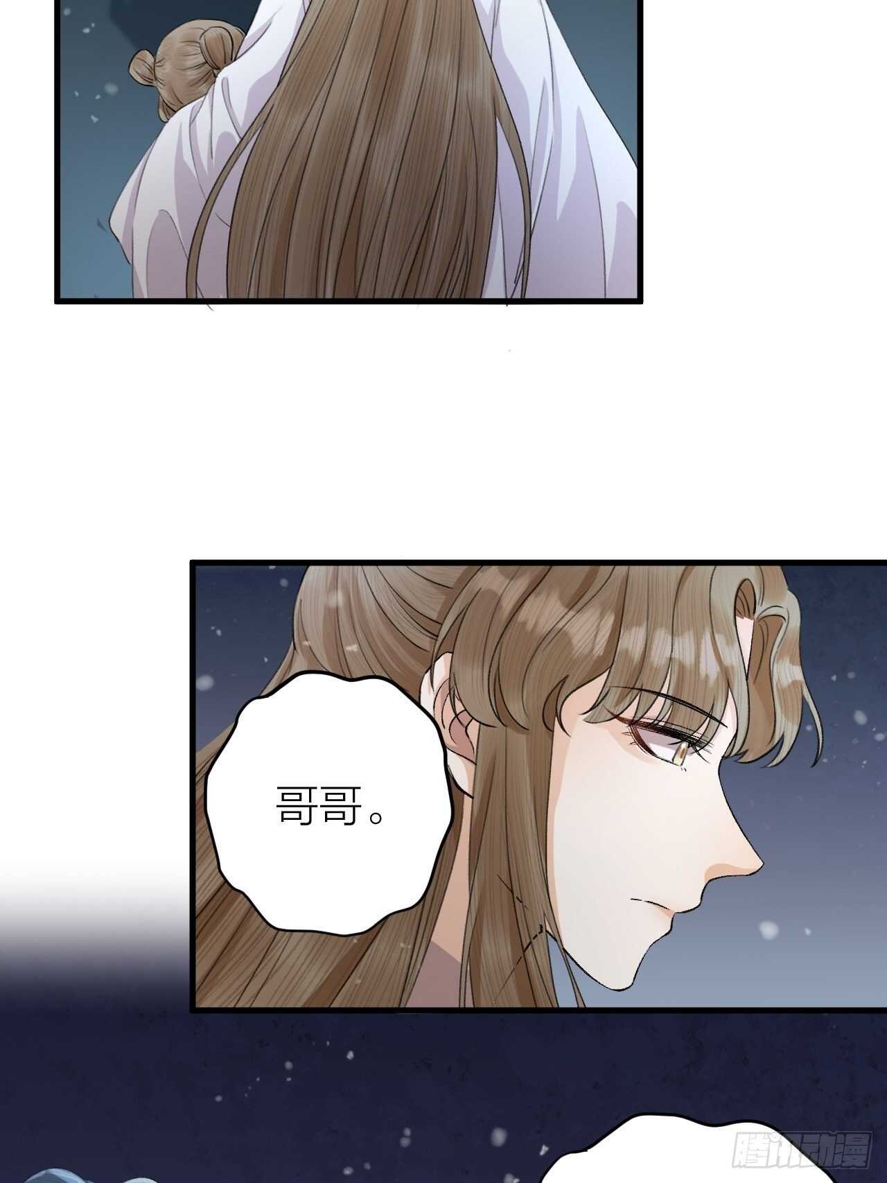 《礼崩乐坏之夜》漫画最新章节第27话 花魁心结难消免费下拉式在线观看章节第【38】张图片