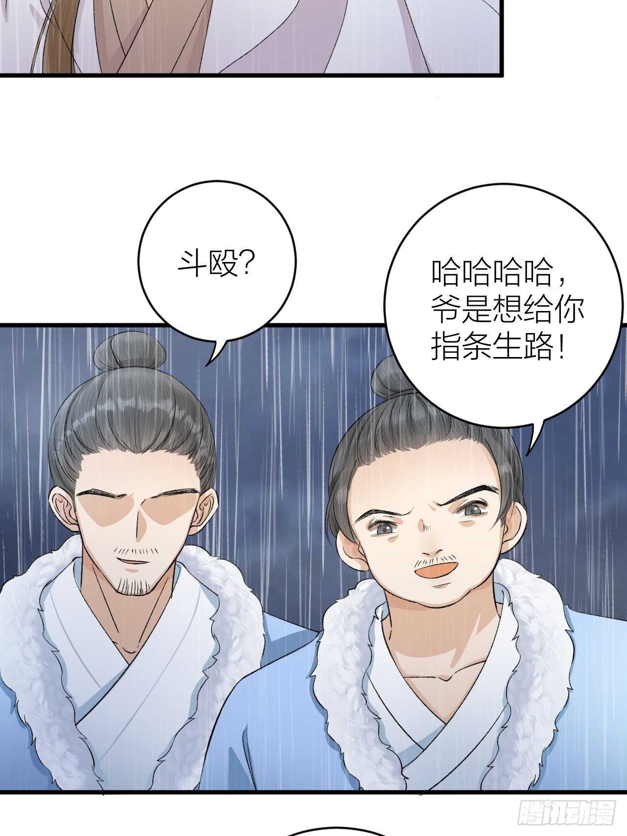 《礼崩乐坏之夜》漫画最新章节第28话 等我凯旋免费下拉式在线观看章节第【11】张图片