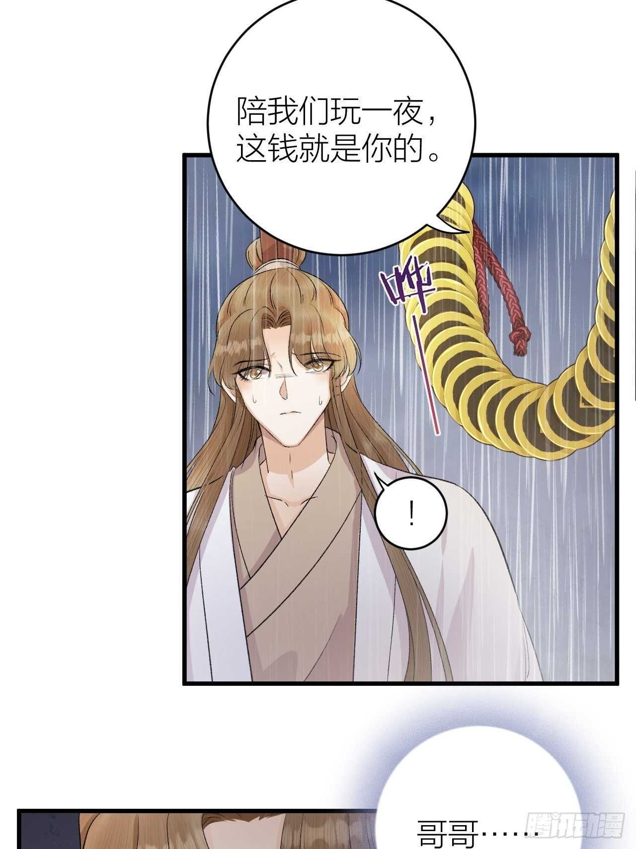 《礼崩乐坏之夜》漫画最新章节第28话 等我凯旋免费下拉式在线观看章节第【12】张图片