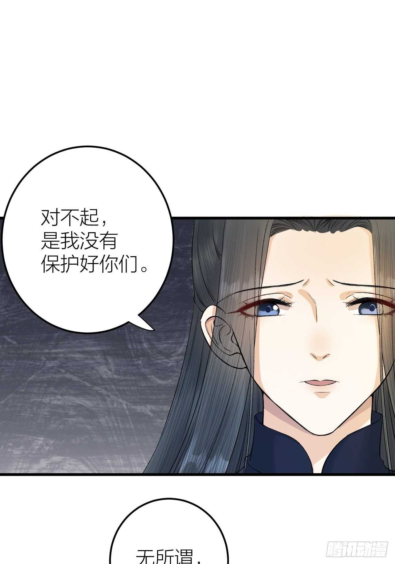 《礼崩乐坏之夜》漫画最新章节第28话 等我凯旋免费下拉式在线观看章节第【17】张图片