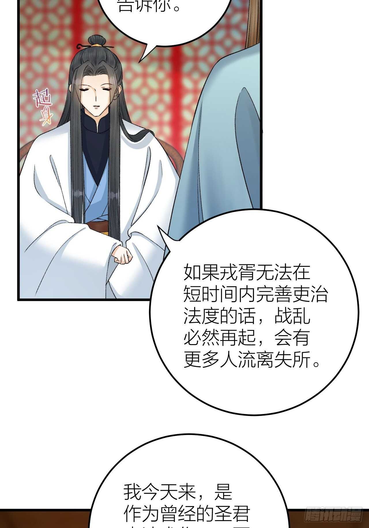 《礼崩乐坏之夜》漫画最新章节第28话 等我凯旋免费下拉式在线观看章节第【20】张图片