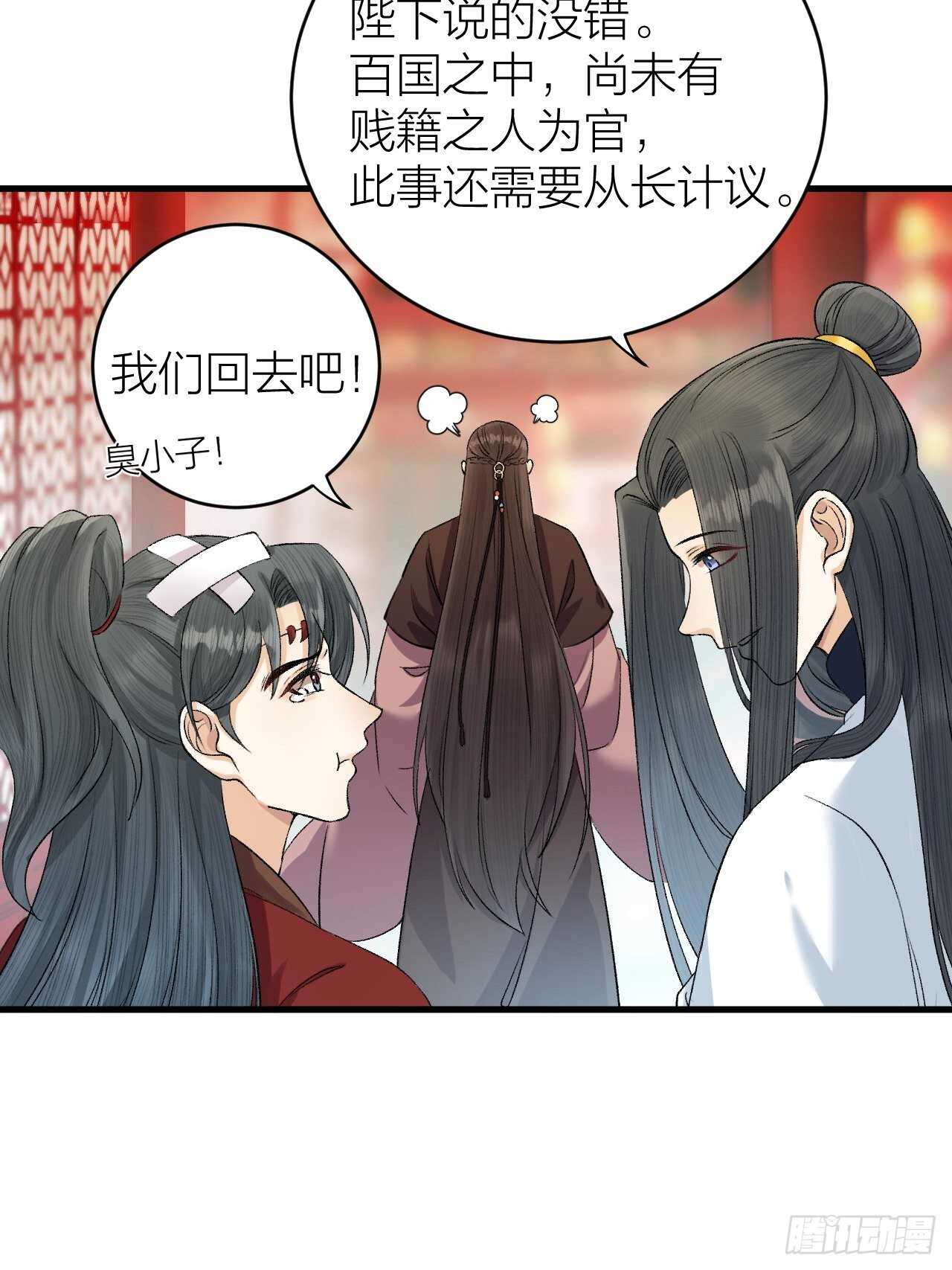 《礼崩乐坏之夜》漫画最新章节第28话 等我凯旋免费下拉式在线观看章节第【27】张图片