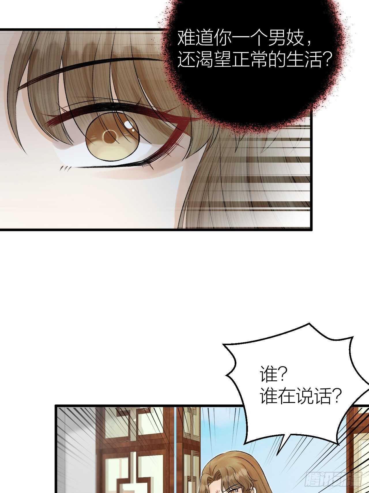 《礼崩乐坏之夜》漫画最新章节第28话 等我凯旋免费下拉式在线观看章节第【30】张图片