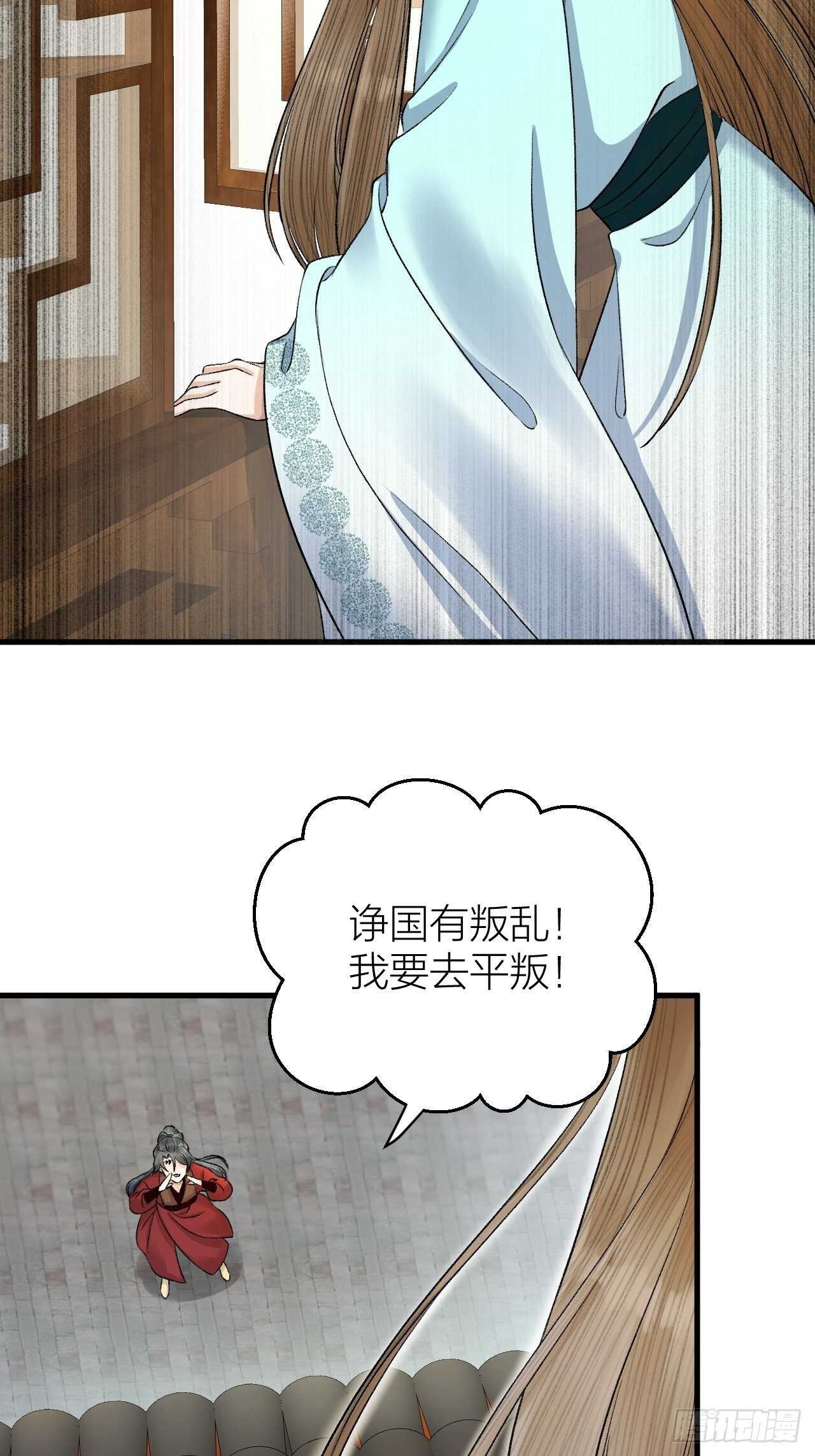 《礼崩乐坏之夜》漫画最新章节第28话 等我凯旋免费下拉式在线观看章节第【35】张图片