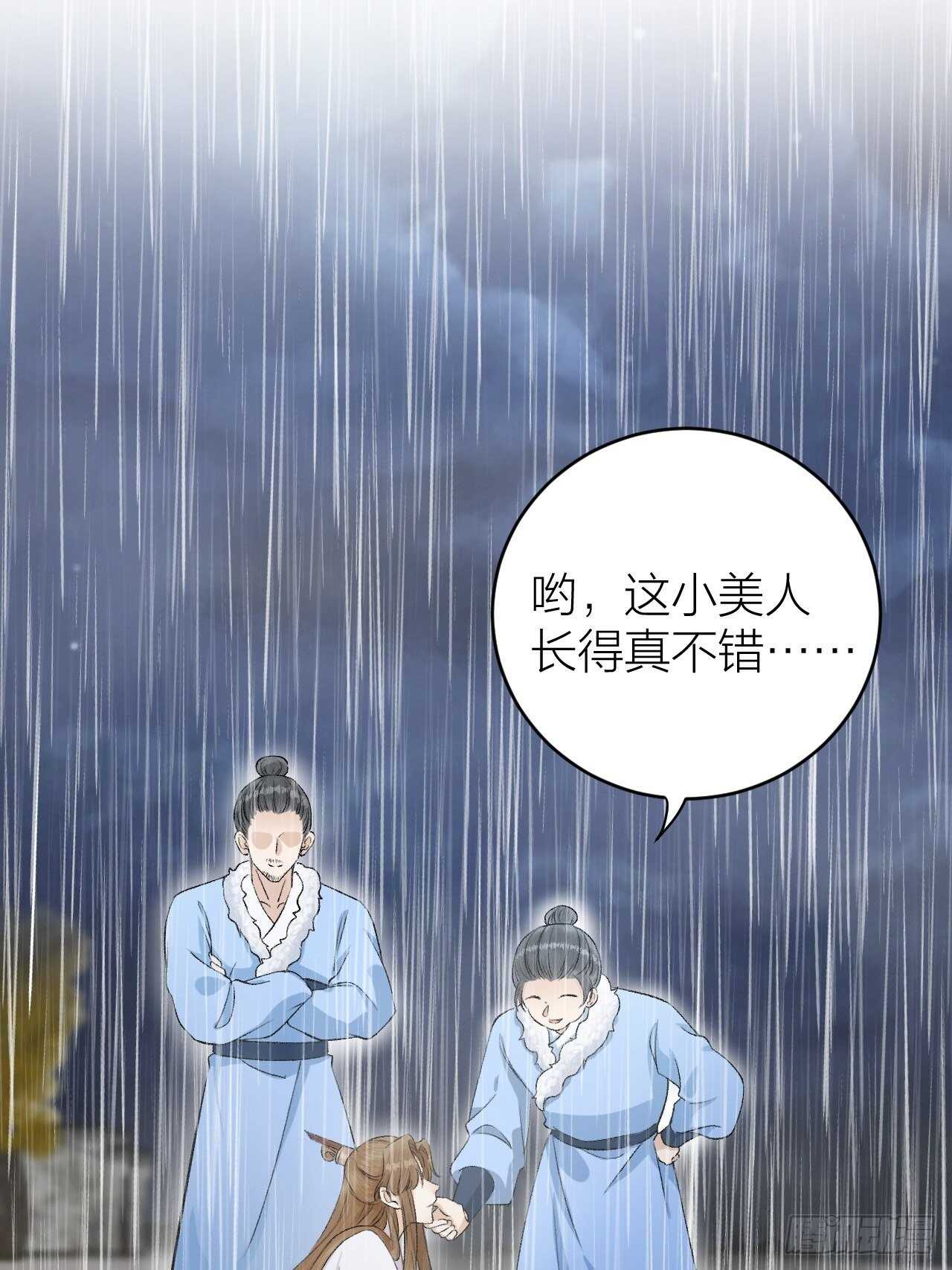 《礼崩乐坏之夜》漫画最新章节第28话 等我凯旋免费下拉式在线观看章节第【9】张图片