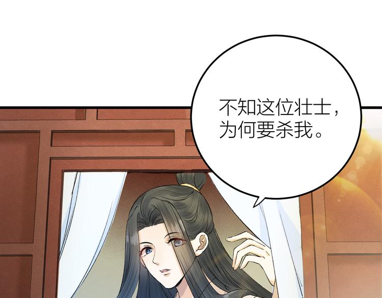 《礼崩乐坏之夜》漫画最新章节第29话 你不知道的事免费下拉式在线观看章节第【11】张图片