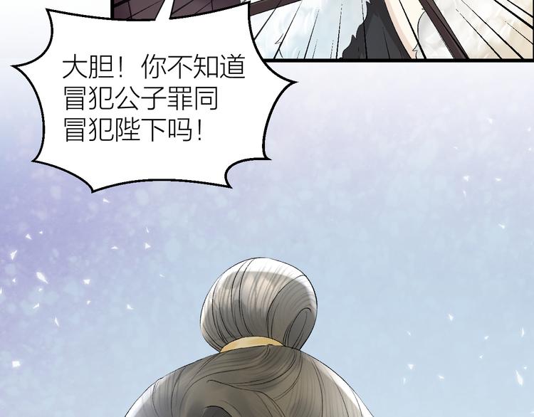 《礼崩乐坏之夜》漫画最新章节第29话 你不知道的事免费下拉式在线观看章节第【14】张图片