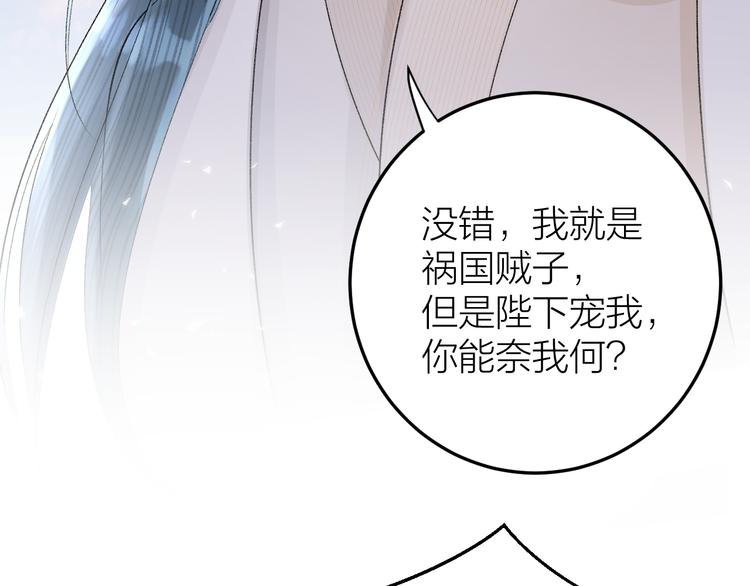 《礼崩乐坏之夜》漫画最新章节第29话 你不知道的事免费下拉式在线观看章节第【16】张图片