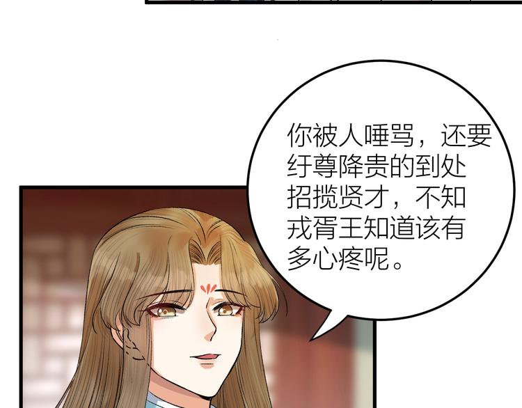 《礼崩乐坏之夜》漫画最新章节第29话 你不知道的事免费下拉式在线观看章节第【22】张图片