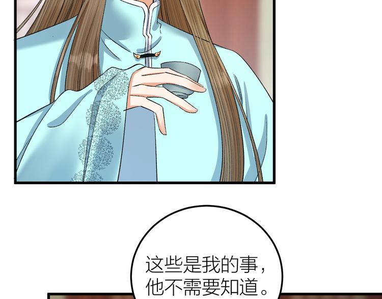 《礼崩乐坏之夜》漫画最新章节第29话 你不知道的事免费下拉式在线观看章节第【23】张图片