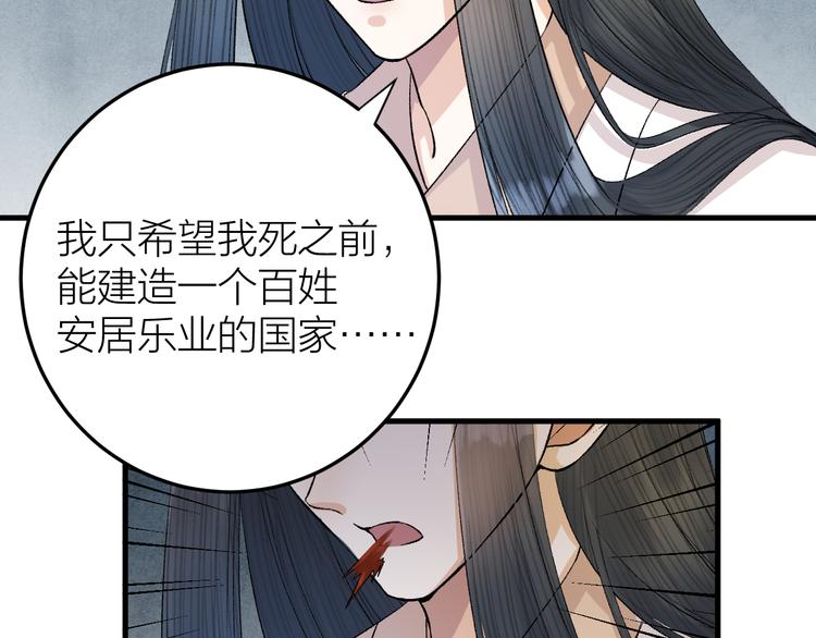 《礼崩乐坏之夜》漫画最新章节第29话 你不知道的事免费下拉式在线观看章节第【26】张图片