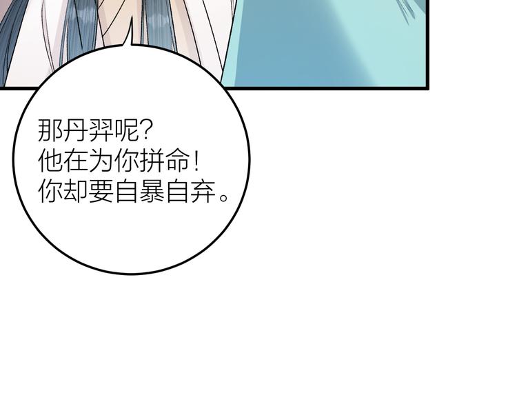 《礼崩乐坏之夜》漫画最新章节第29话 你不知道的事免费下拉式在线观看章节第【33】张图片