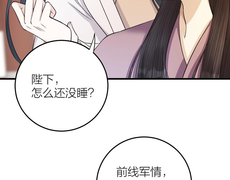 《礼崩乐坏之夜》漫画最新章节第29话 你不知道的事免费下拉式在线观看章节第【40】张图片