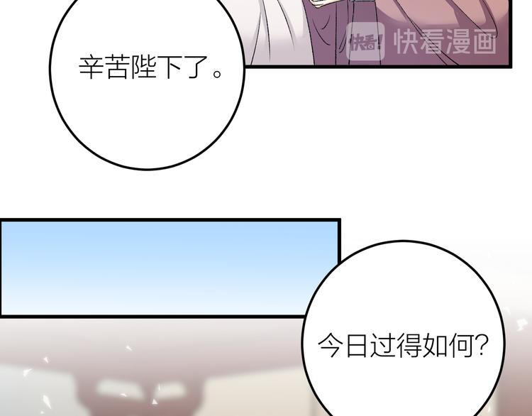 《礼崩乐坏之夜》漫画最新章节第29话 你不知道的事免费下拉式在线观看章节第【42】张图片