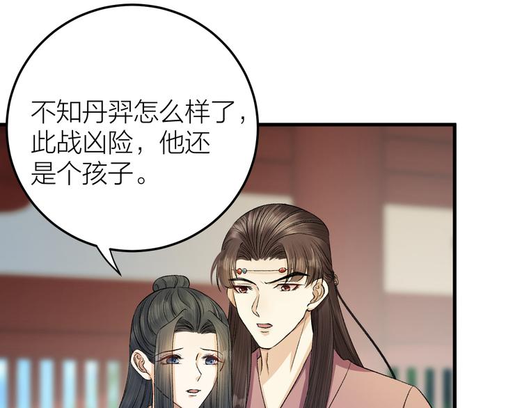 《礼崩乐坏之夜》漫画最新章节第29话 你不知道的事免费下拉式在线观看章节第【46】张图片