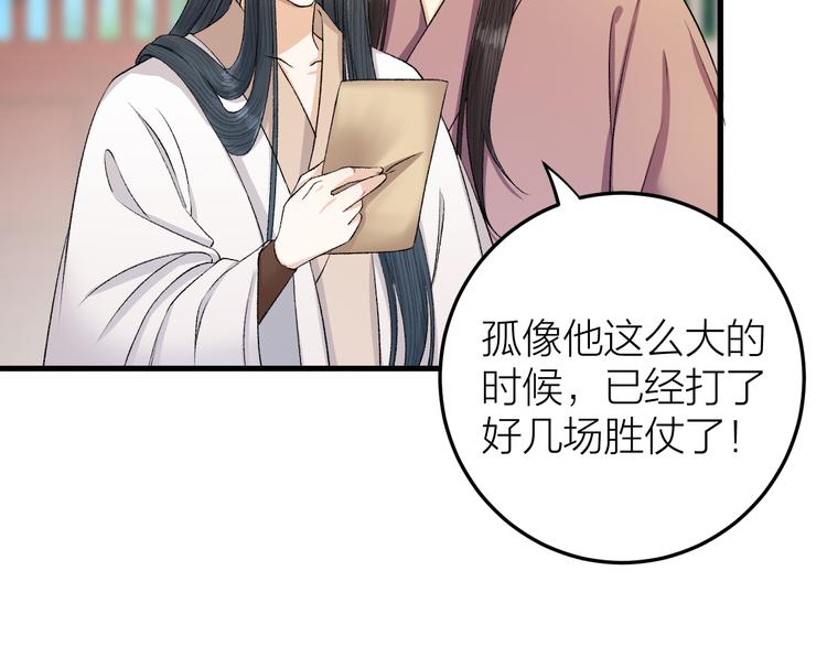 《礼崩乐坏之夜》漫画最新章节第29话 你不知道的事免费下拉式在线观看章节第【47】张图片