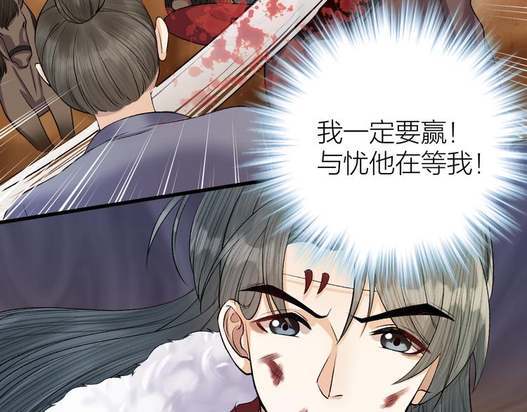 《礼崩乐坏之夜》漫画最新章节第29话 你不知道的事免费下拉式在线观看章节第【57】张图片