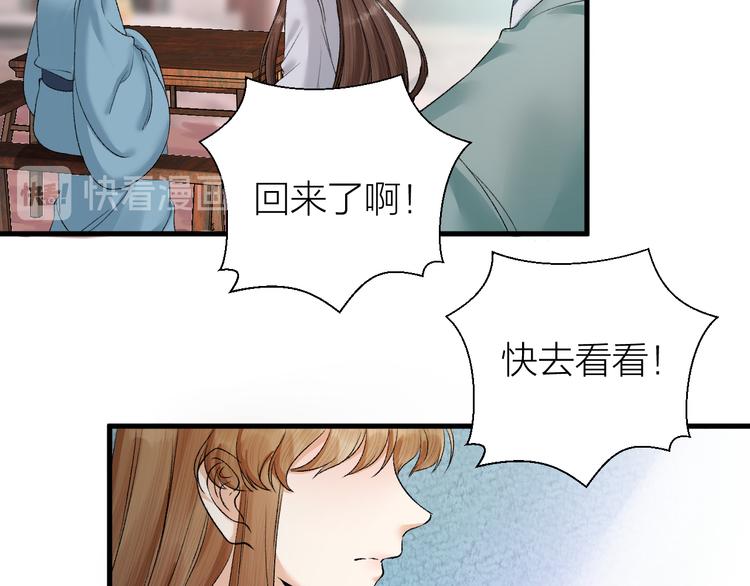 《礼崩乐坏之夜》漫画最新章节第29话 你不知道的事免费下拉式在线观看章节第【65】张图片