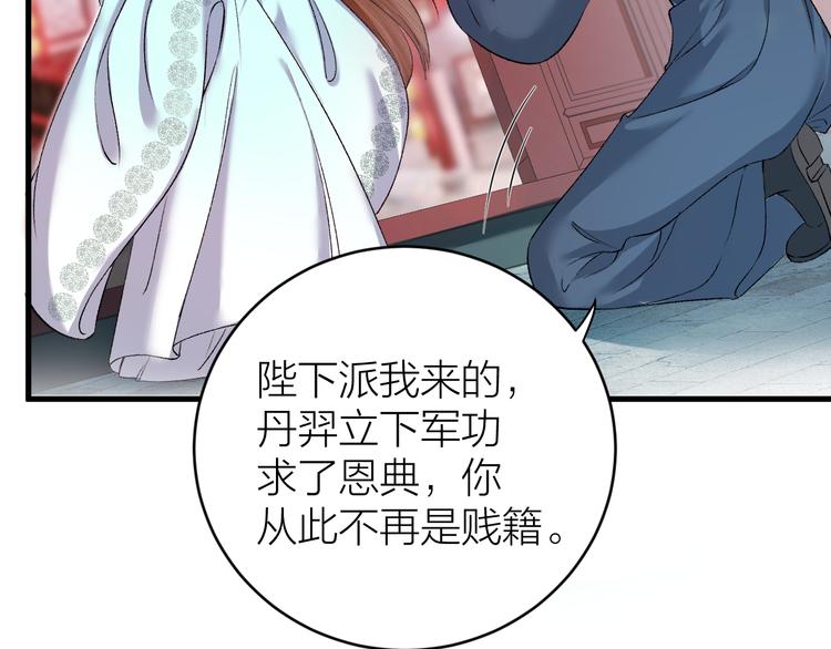 《礼崩乐坏之夜》漫画最新章节第29话 你不知道的事免费下拉式在线观看章节第【73】张图片