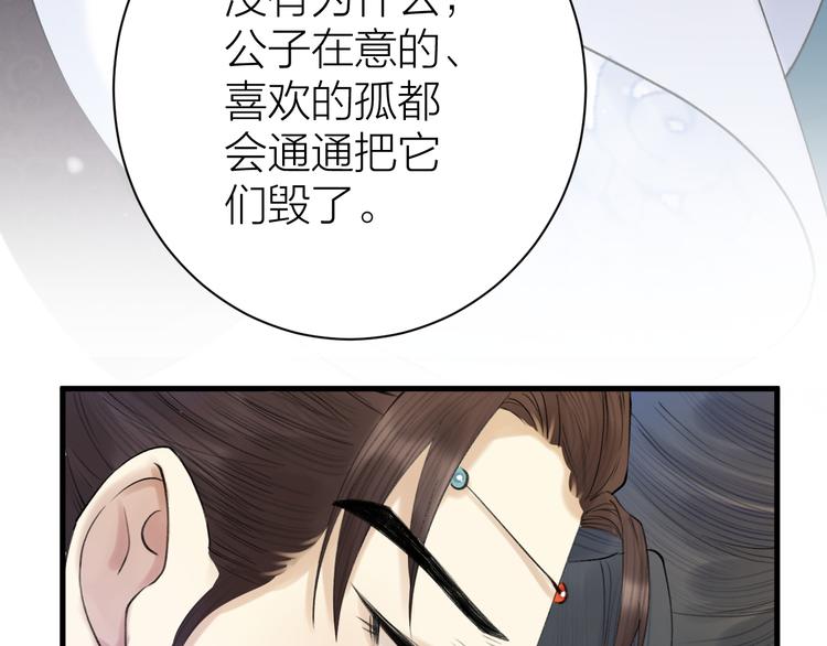 《礼崩乐坏之夜》漫画最新章节第3话 此剑赠你，用来杀我？免费下拉式在线观看章节第【16】张图片