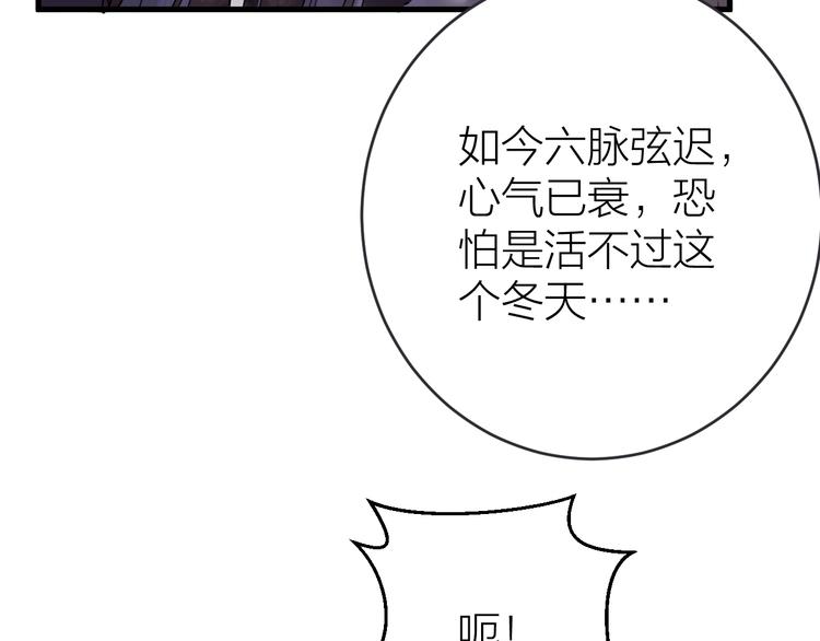 《礼崩乐坏之夜》漫画最新章节第3话 此剑赠你，用来杀我？免费下拉式在线观看章节第【31】张图片