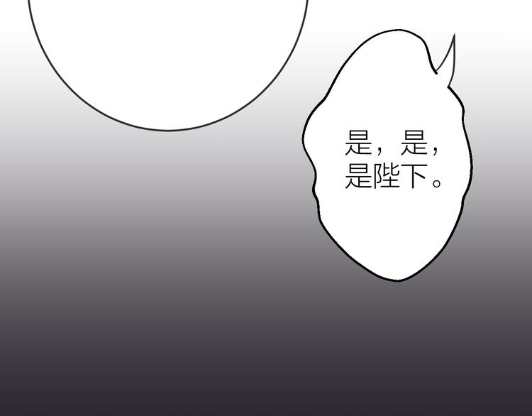 《礼崩乐坏之夜》漫画最新章节第3话 此剑赠你，用来杀我？免费下拉式在线观看章节第【34】张图片