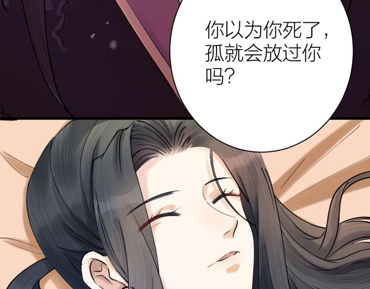 《礼崩乐坏之夜》漫画最新章节第3话 此剑赠你，用来杀我？免费下拉式在线观看章节第【38】张图片