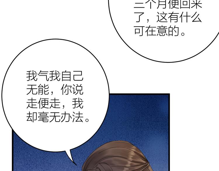 《礼崩乐坏之夜》漫画最新章节第3话 此剑赠你，用来杀我？免费下拉式在线观看章节第【56】张图片