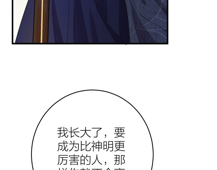 《礼崩乐坏之夜》漫画最新章节第3话 此剑赠你，用来杀我？免费下拉式在线观看章节第【58】张图片