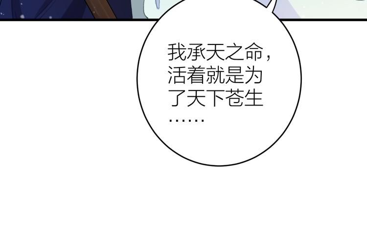 《礼崩乐坏之夜》漫画最新章节第3话 此剑赠你，用来杀我？免费下拉式在线观看章节第【64】张图片