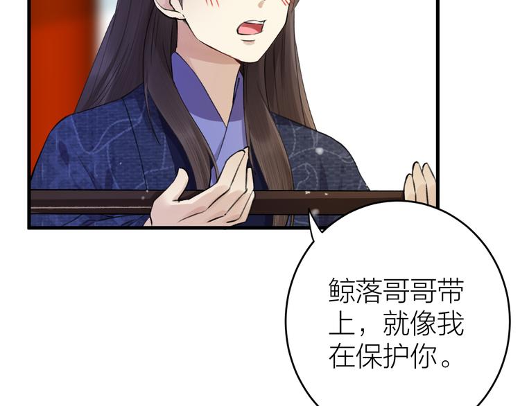 《礼崩乐坏之夜》漫画最新章节第3话 此剑赠你，用来杀我？免费下拉式在线观看章节第【72】张图片