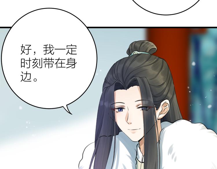 《礼崩乐坏之夜》漫画最新章节第3话 此剑赠你，用来杀我？免费下拉式在线观看章节第【73】张图片