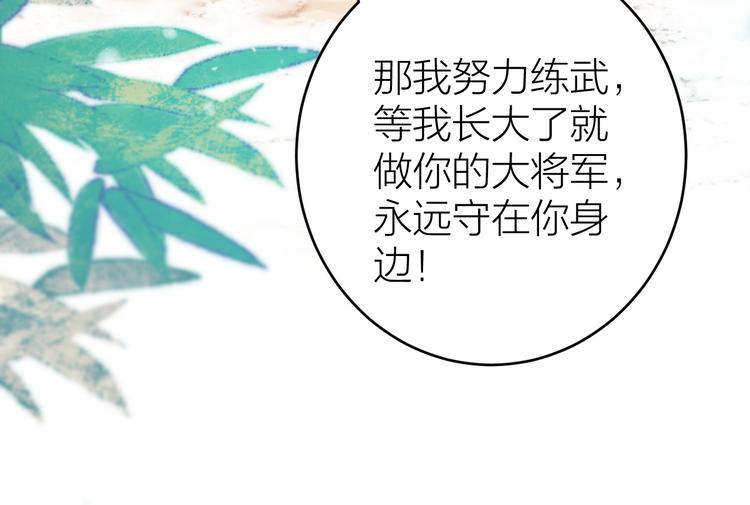 《礼崩乐坏之夜》漫画最新章节第3话 此剑赠你，用来杀我？免费下拉式在线观看章节第【77】张图片