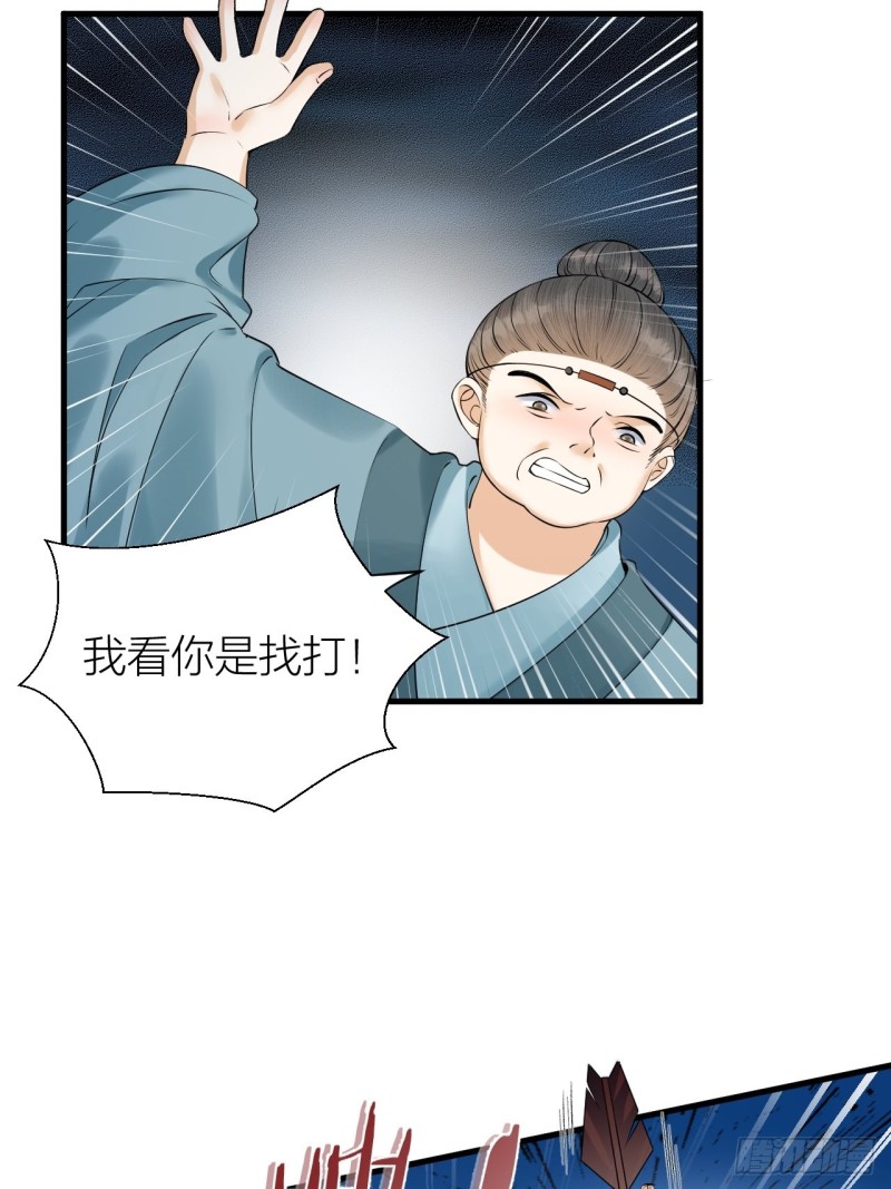 《礼崩乐坏之夜》漫画最新章节第30话 我还能保护你免费下拉式在线观看章节第【20】张图片