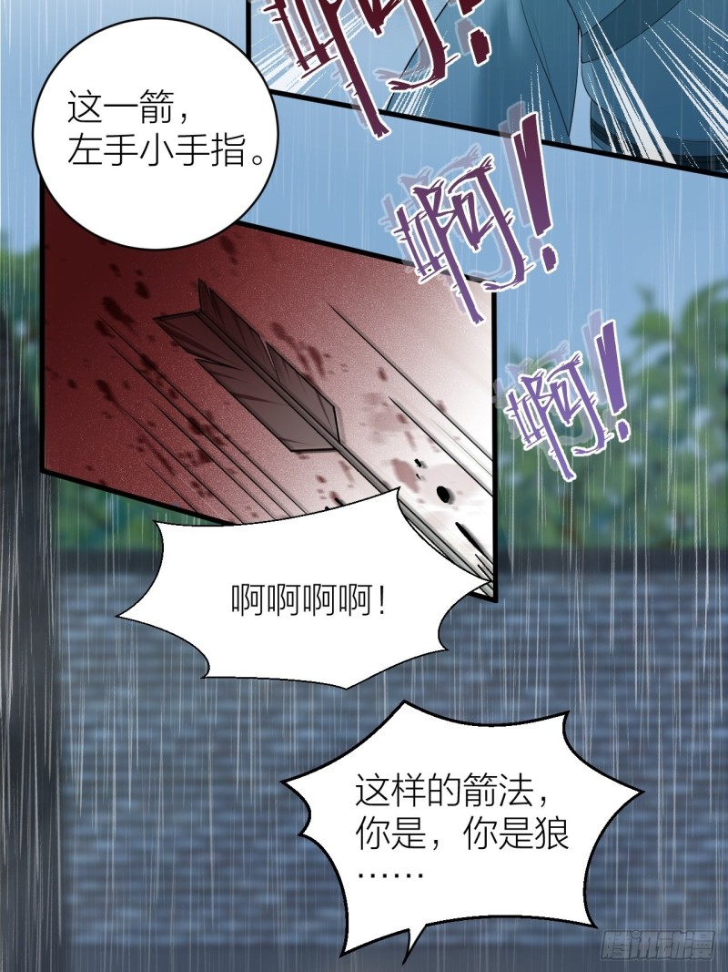 《礼崩乐坏之夜》漫画最新章节第30话 我还能保护你免费下拉式在线观看章节第【23】张图片