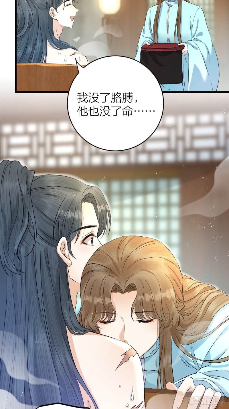 《礼崩乐坏之夜》漫画最新章节第31话 陛下嫉妒了？免费下拉式在线观看章节第【10】张图片