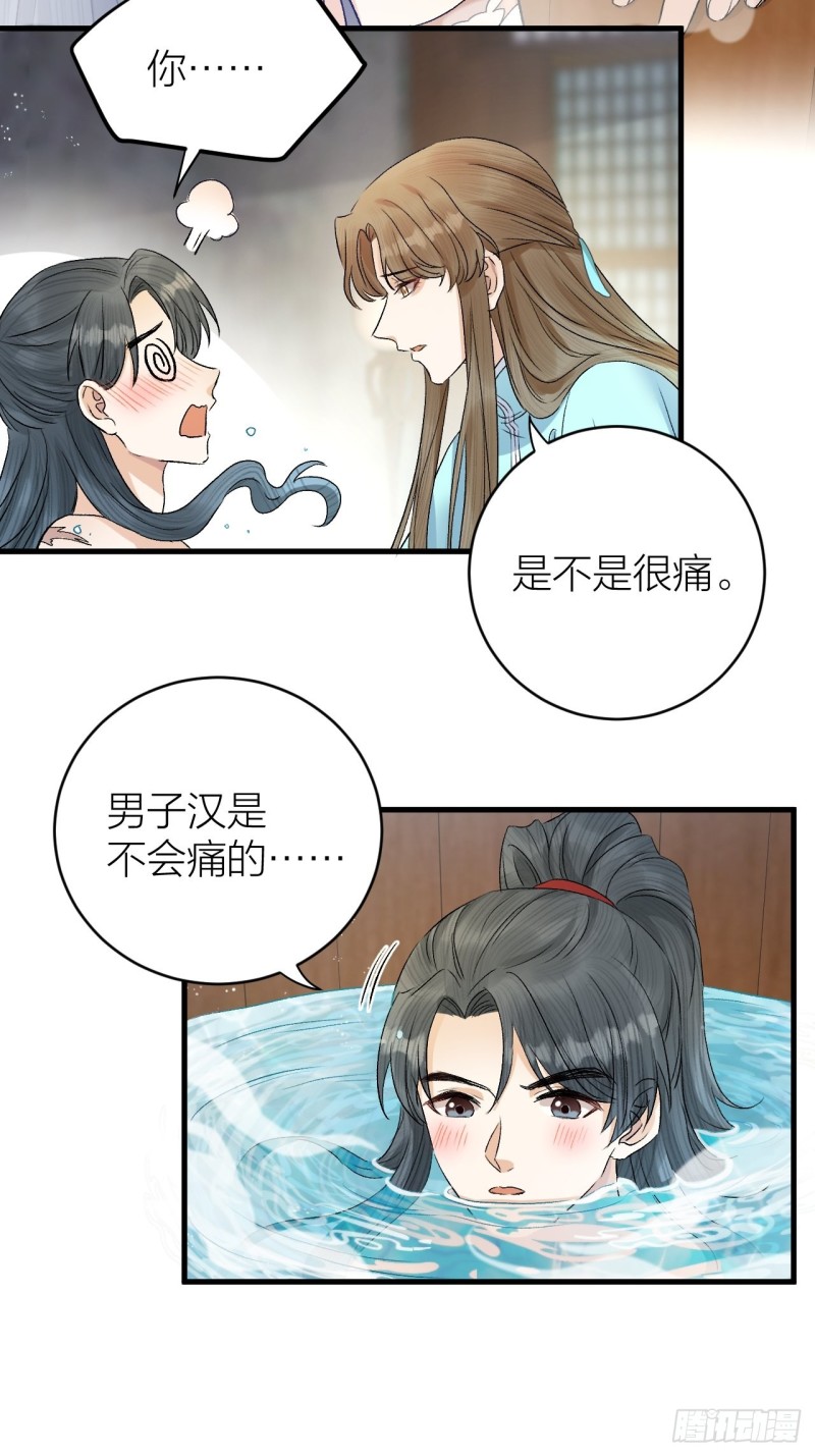 《礼崩乐坏之夜》漫画最新章节第31话 陛下嫉妒了？免费下拉式在线观看章节第【11】张图片