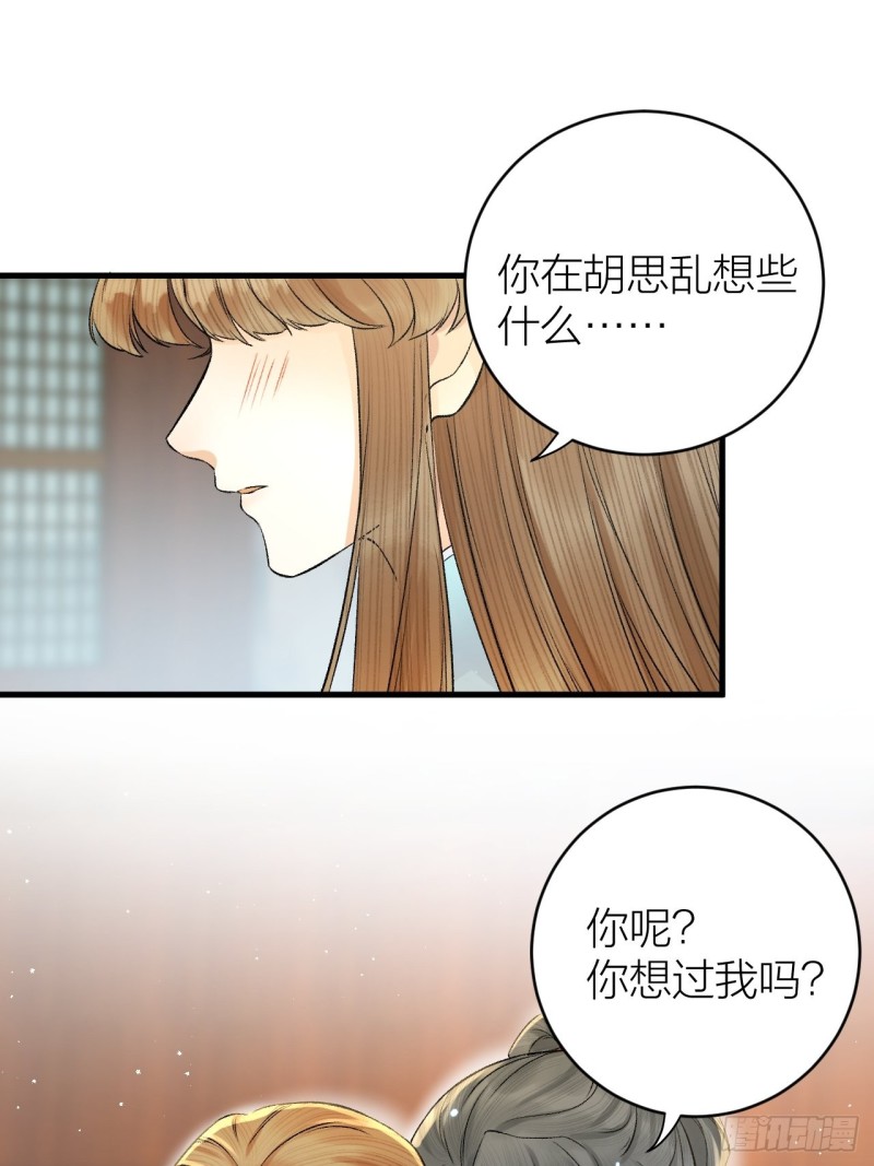 《礼崩乐坏之夜》漫画最新章节第31话 陛下嫉妒了？免费下拉式在线观看章节第【14】张图片