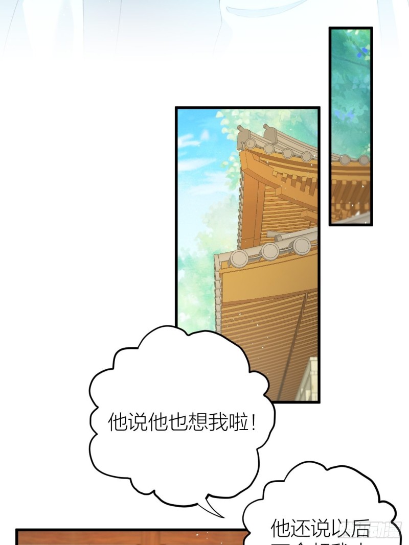 《礼崩乐坏之夜》漫画最新章节第31话 陛下嫉妒了？免费下拉式在线观看章节第【16】张图片