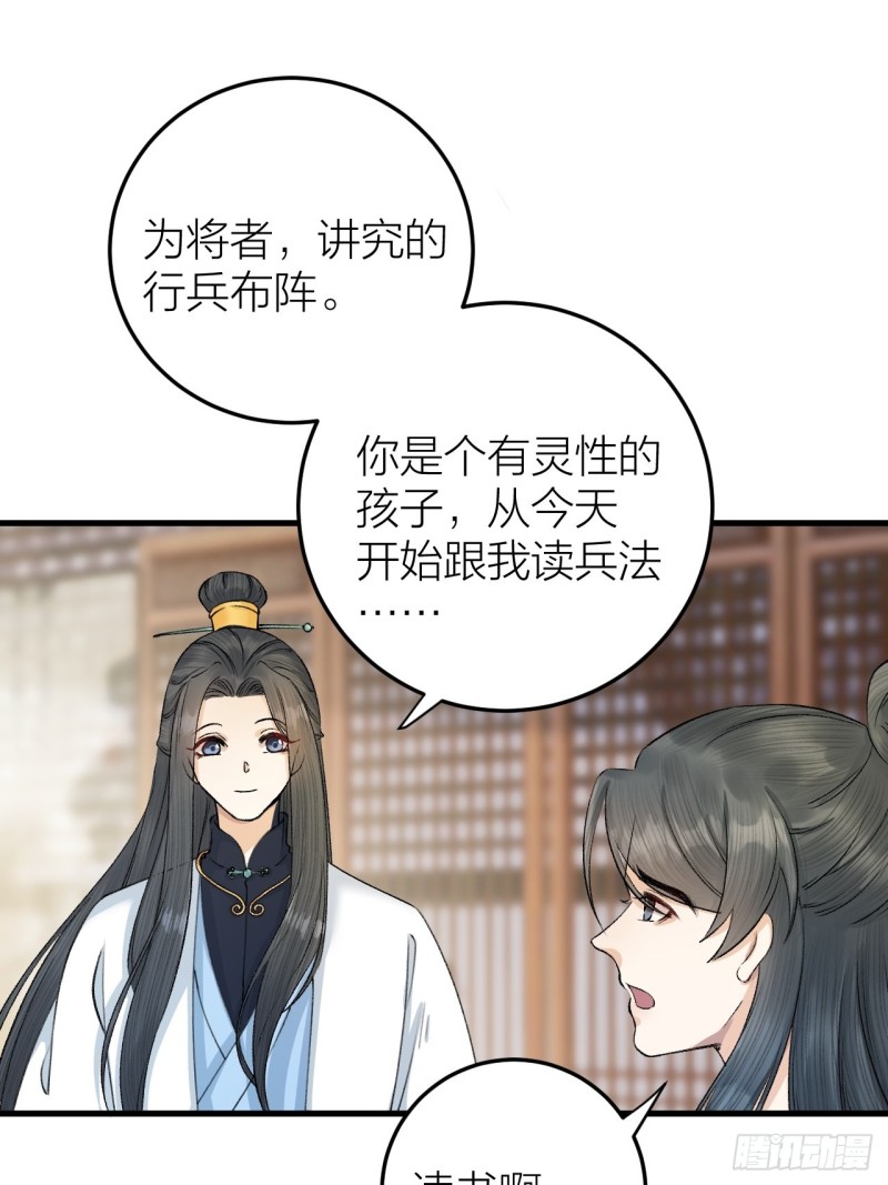 《礼崩乐坏之夜》漫画最新章节第31话 陛下嫉妒了？免费下拉式在线观看章节第【23】张图片