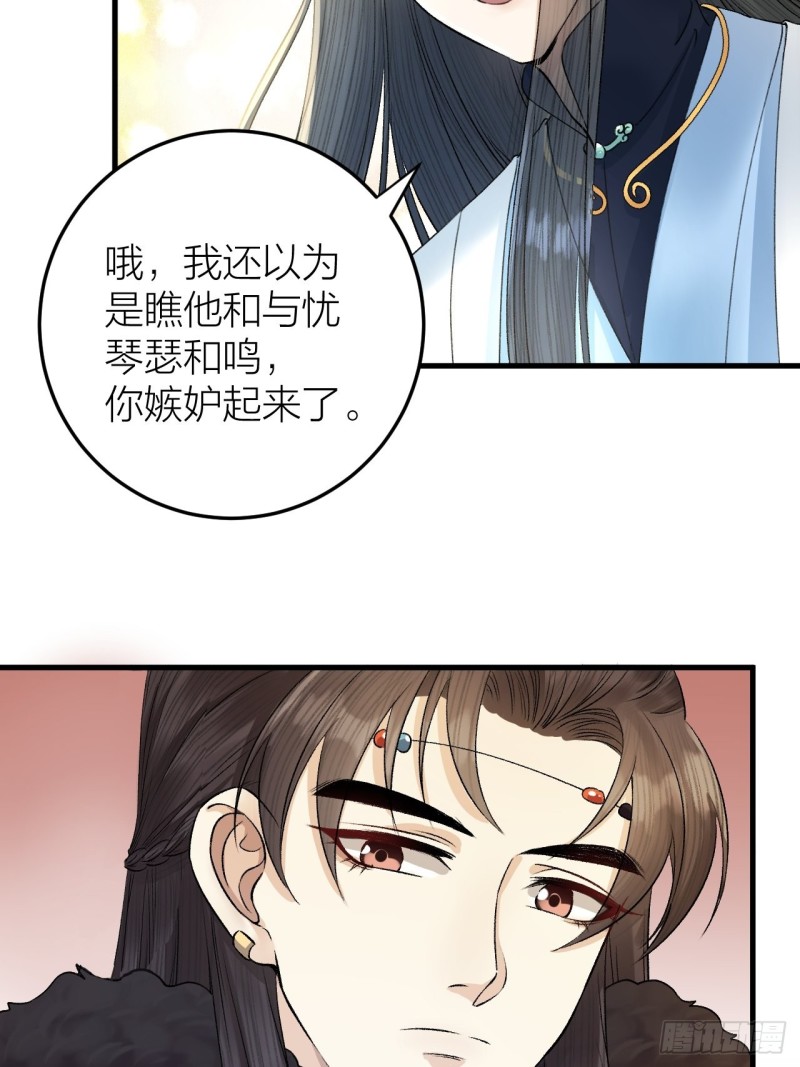 《礼崩乐坏之夜》漫画最新章节第31话 陛下嫉妒了？免费下拉式在线观看章节第【27】张图片