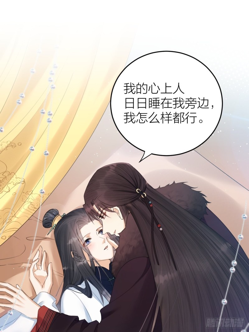 《礼崩乐坏之夜》漫画最新章节第31话 陛下嫉妒了？免费下拉式在线观看章节第【32】张图片