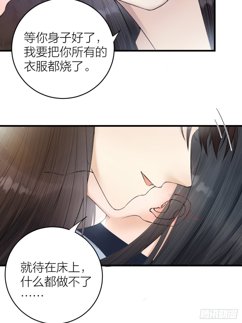 《礼崩乐坏之夜》漫画最新章节第31话 陛下嫉妒了？免费下拉式在线观看章节第【34】张图片