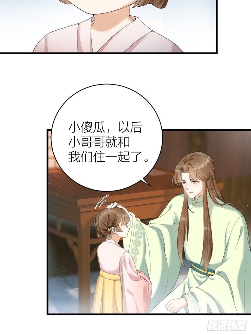 《礼崩乐坏之夜》漫画最新章节第31话 陛下嫉妒了？免费下拉式在线观看章节第【37】张图片