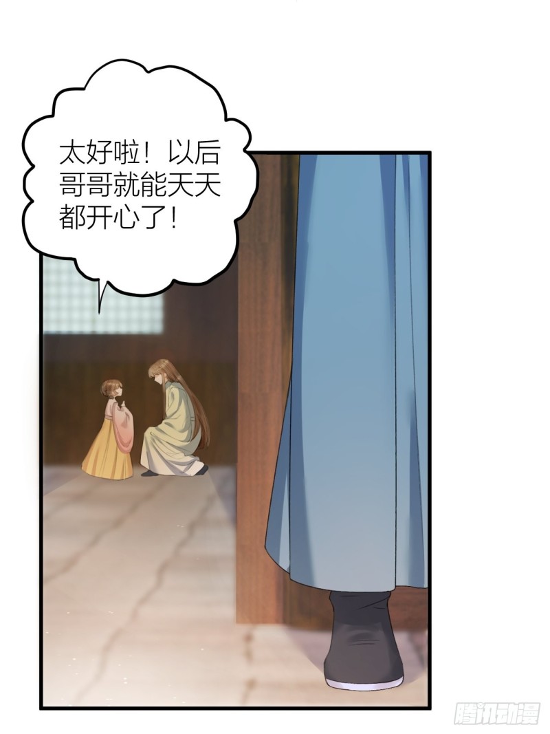 《礼崩乐坏之夜》漫画最新章节第31话 陛下嫉妒了？免费下拉式在线观看章节第【38】张图片