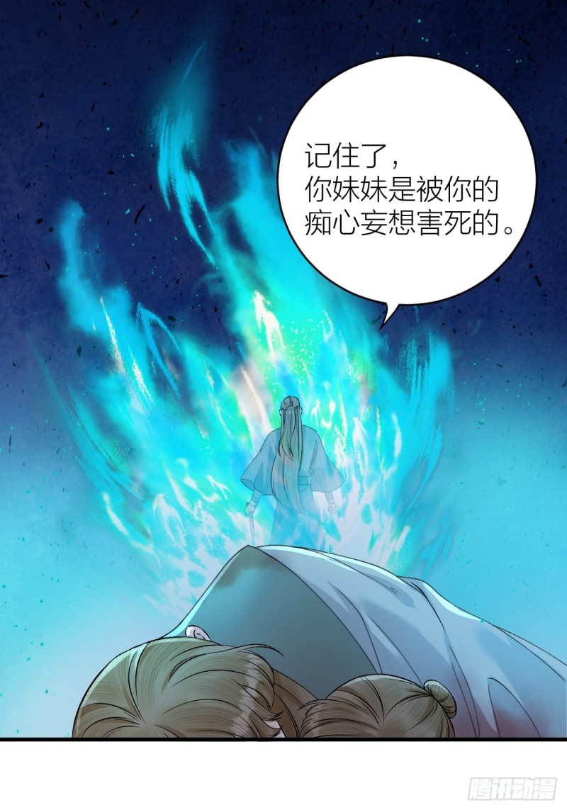 《礼崩乐坏之夜》漫画最新章节第32话 造化弄人免费下拉式在线观看章节第【15】张图片