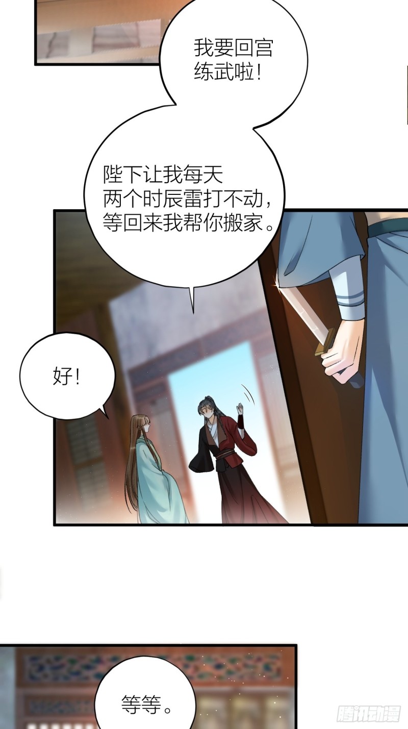 《礼崩乐坏之夜》漫画最新章节第32话 造化弄人免费下拉式在线观看章节第【6】张图片