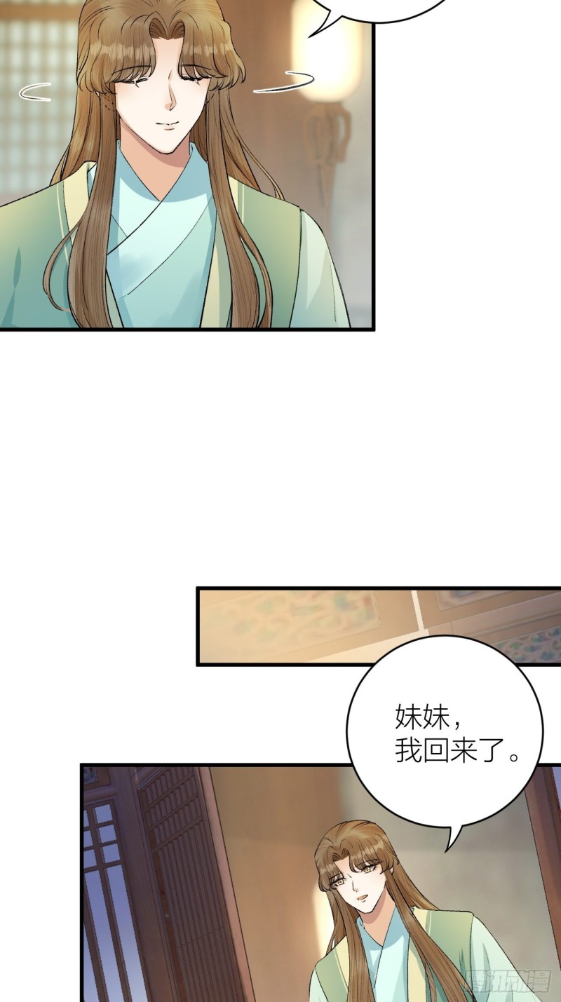 《礼崩乐坏之夜》漫画最新章节第32话 造化弄人免费下拉式在线观看章节第【9】张图片